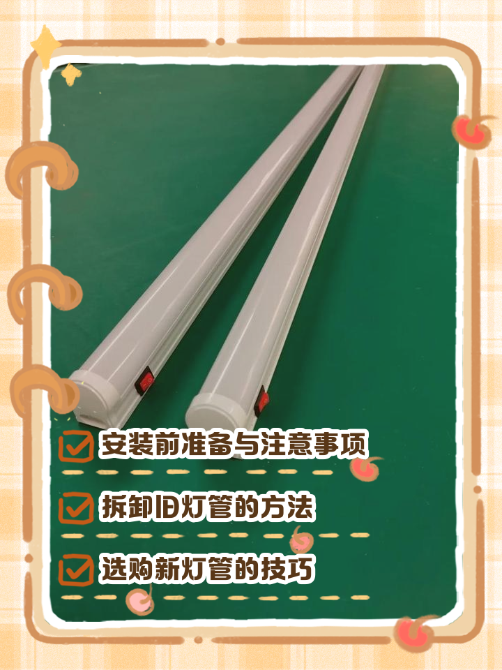 夜光棒安装技巧(夜光棒安装技巧图解)