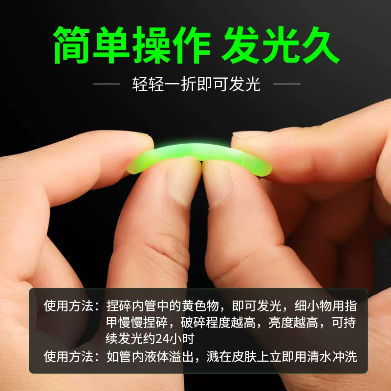 夜光棒安装技巧(夜光棒安装技巧图解)