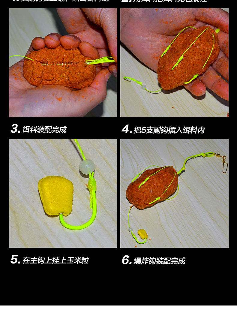 怎么开爆炸钩饵料(爆炸钩上饵料视频教程)