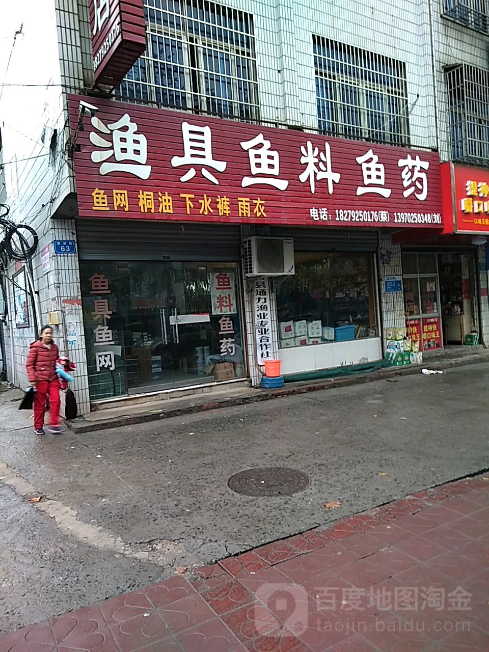 关于海口最大渔具批发市场的信息 关于海口最大渔具批发市场的信息