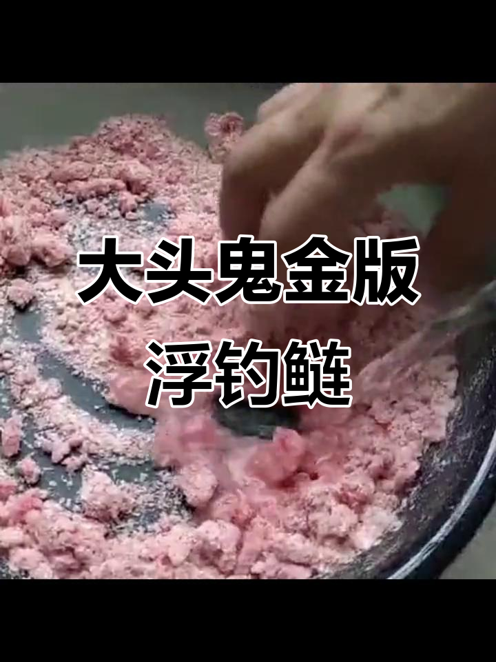 钓大花鲢的最佳饵料(花鲢最爱吃的10种食物) 钓大花鲢的最佳饵料(花鲢最爱吃的10种食物)