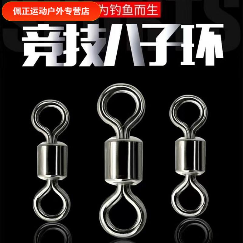 海钓十字环(海钓怎么绑八字环) 海钓十字环(海钓怎么绑八字环)