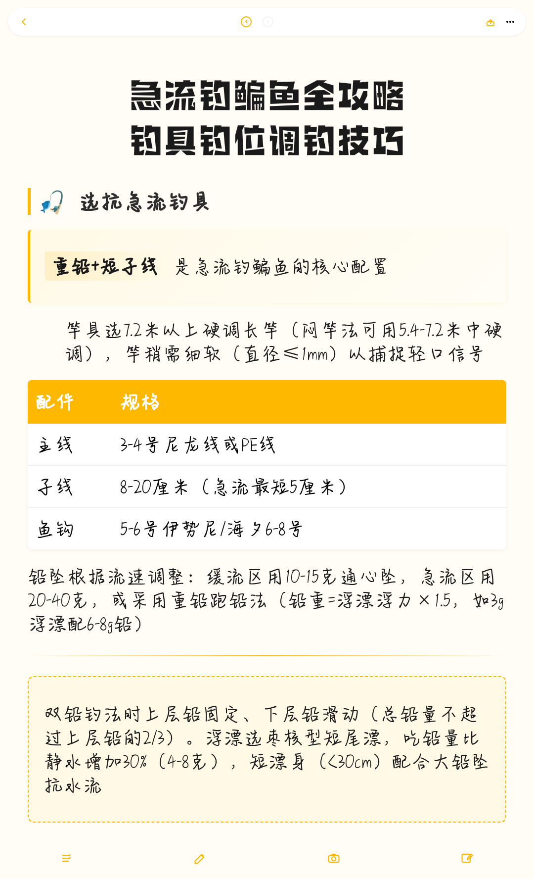 长江中钓鳊鱼的技巧(长江钓鳡鱼用什么饵合适) 长江中钓鳊鱼的技巧(长江钓鳡鱼用什么饵合适)