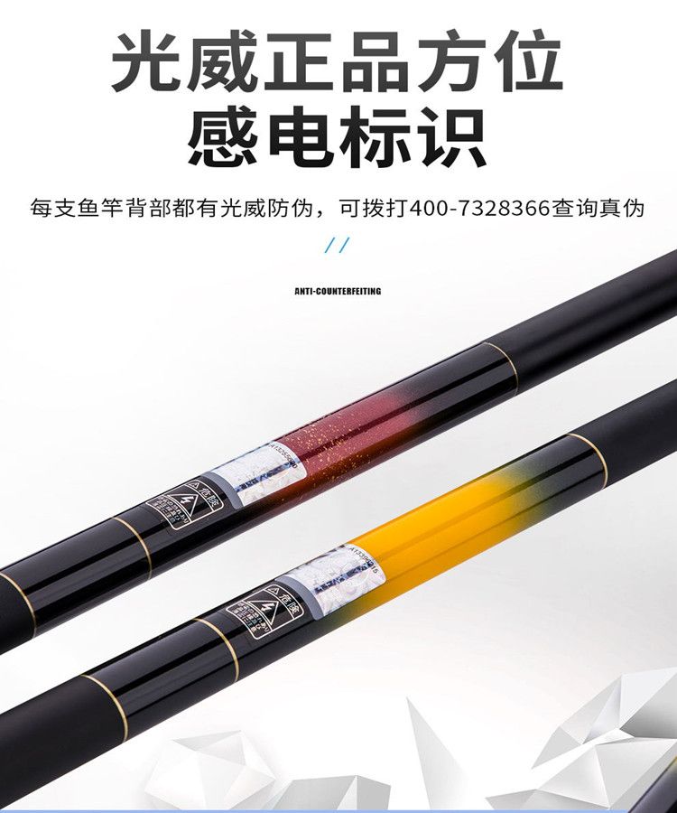 光威渔具官网真伪(光威渔具官网真伪查询)