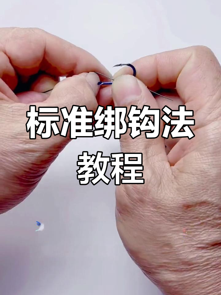 渔具绕线的方法(渔具绕线的方法有几种)