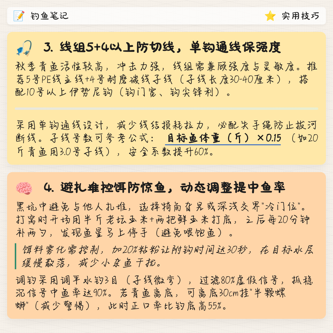 黑坑挂螺丝钓青鱼技巧(黑坑用螺蛳钓青鱼怎么抓口)