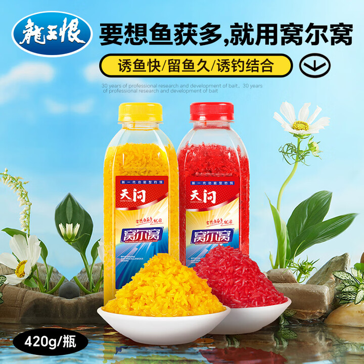 饵料加窝米(饵料中加入窝料)