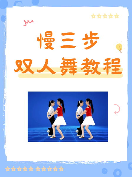 慢摇技巧(慢摇基本动作教程)