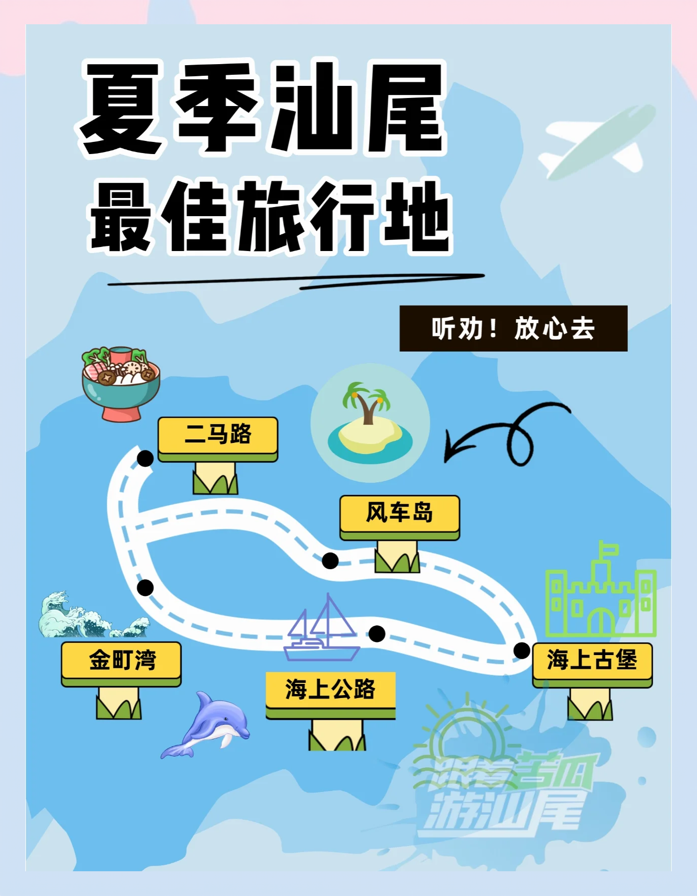 汕尾最佳海钓点(汕尾钓鱼哪里最好) 汕尾最佳海钓点(汕尾钓鱼哪里最好)