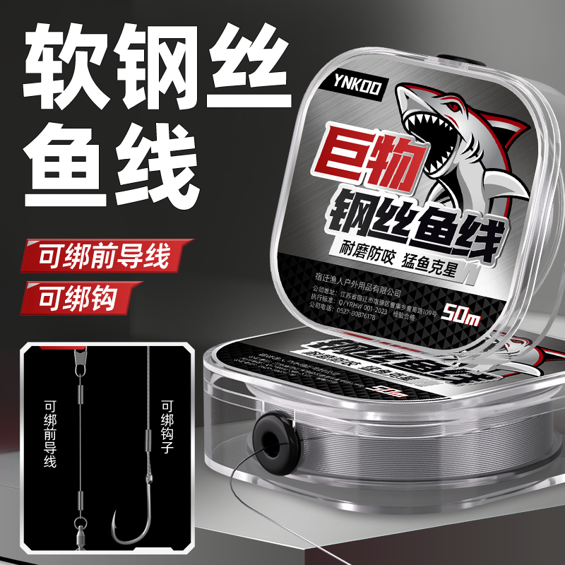 海钓钢丝前导线制作法(海钓前导线什么品牌比较好) 海钓钢丝前导线制作法(海钓前导线什么品牌比较好)