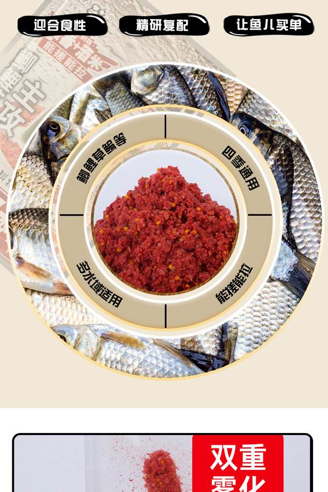 918鲫鲤草通杀饵料(鲫鱼鲤鱼草鱼通杀饵料配方) 918鲫鲤草通杀饵料(鲫鱼鲤鱼草鱼通杀饵料配方)