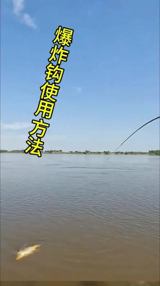 爆炸钩垂钓技巧(爆炸钩你做的对吗?国家特级垂钓大师手把手教你) 爆炸钩垂钓技巧(爆炸钩你做的对吗?国家特级垂钓大师手把手教你)