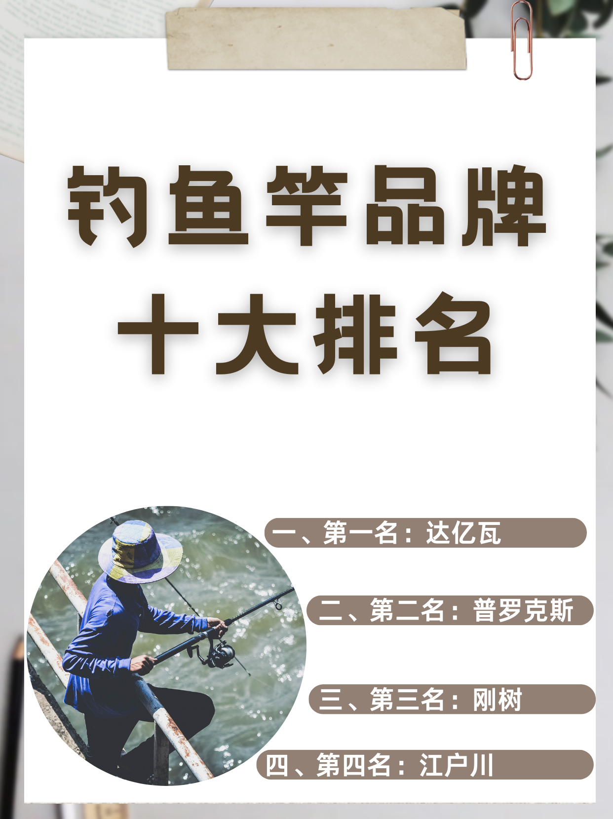 怎样评价渔具(怎样评价渔具品牌) 怎样评价渔具(怎样评价渔具品牌)