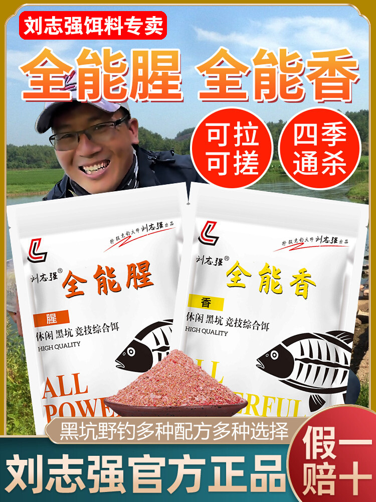 鱼饵窝料和饵料(饵料和窝料必须一样吗)