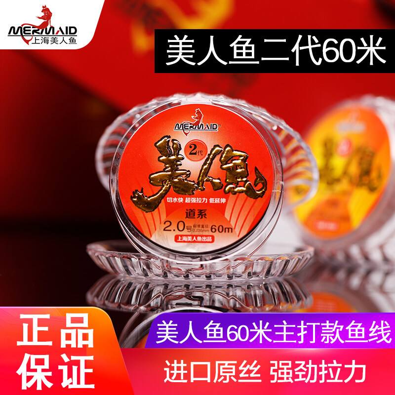 渔美人渔具2号(鱼美人鱼竿怎么样)