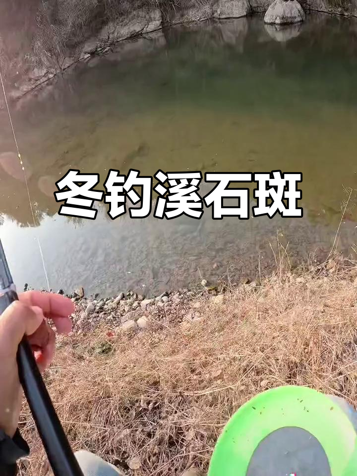 野河溪流钓鲫鱼技巧(溪流野钓的技巧及注意事项)