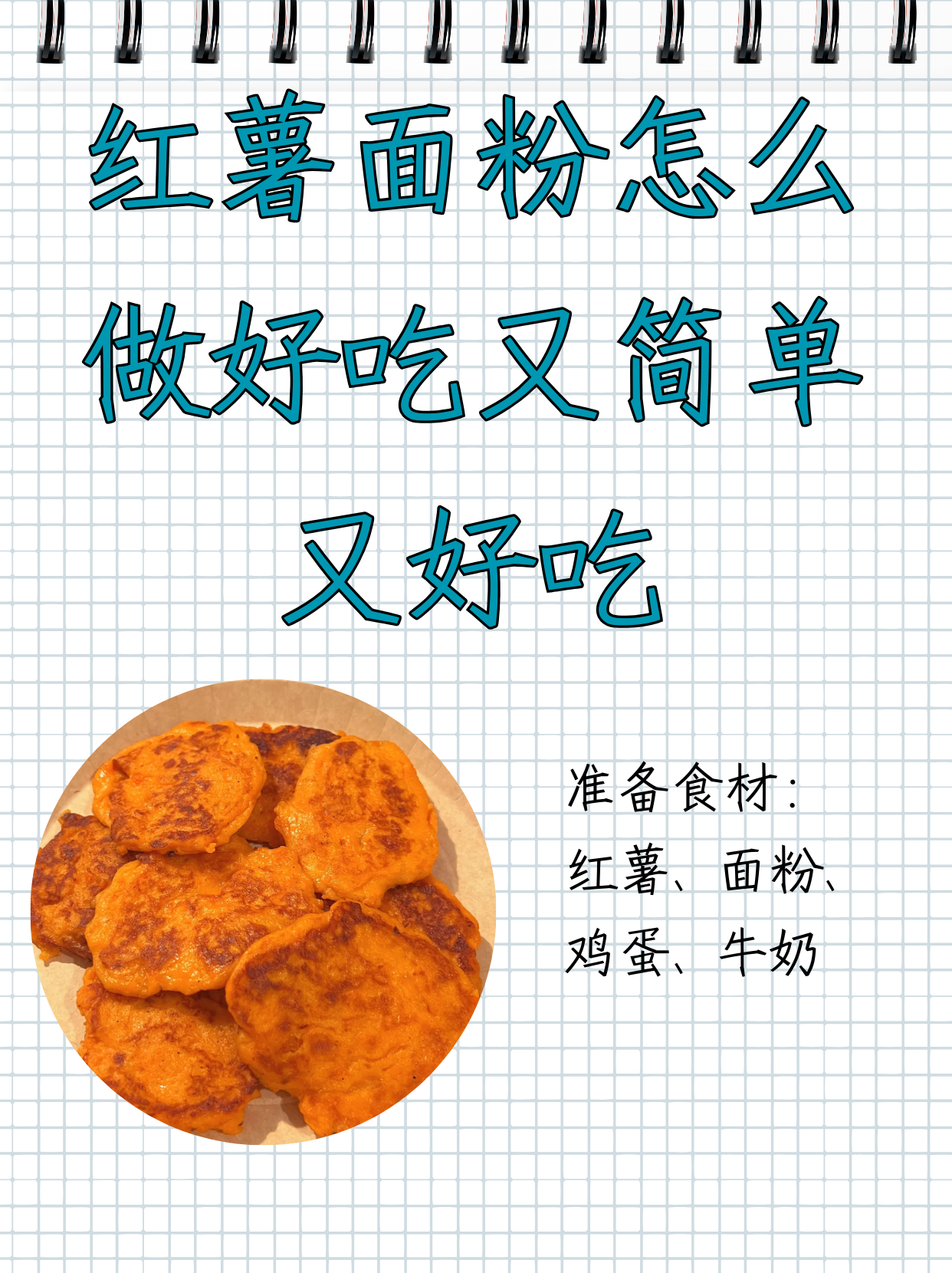 红薯怎样制成饵料(红薯怎样制成饵料视频) 红薯怎样制成饵料(红薯怎样制成饵料视频)