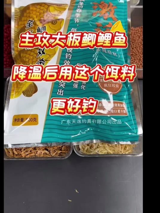 春节鲫鱼饵料配方(春季野钓鲫鱼饵料经典配方) 春节鲫鱼饵料配方(春季野钓鲫鱼饵料经典配方)