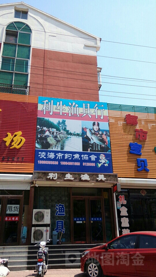 锦州哪卖渔具(锦州哪卖渔具比较好)