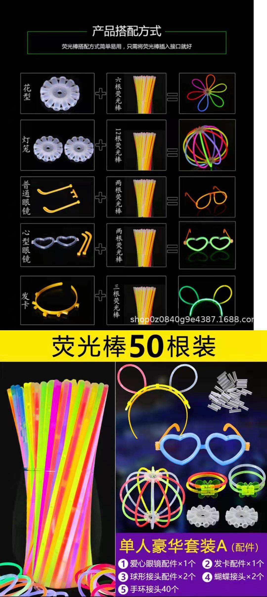 卖荧光棒的技巧(卖荧光棒一天能卖多少钱)