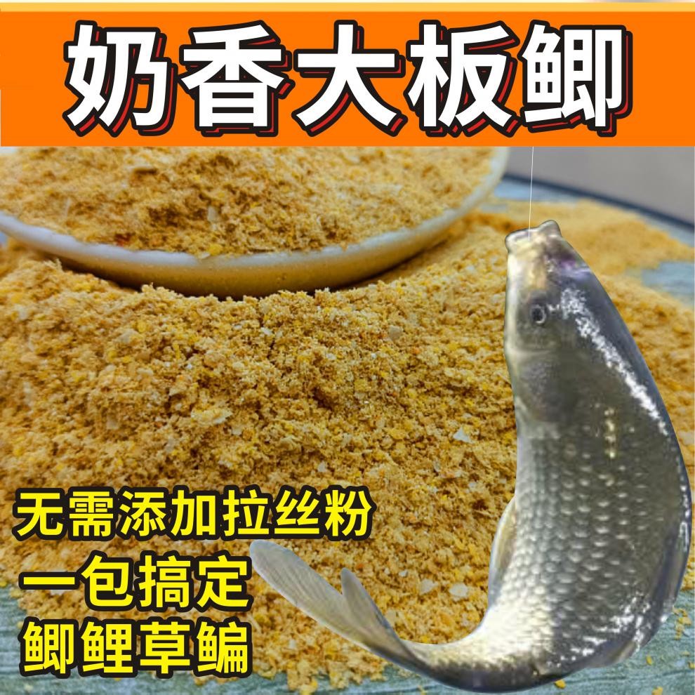 奶香饵料(奶香饵料哪款好用)