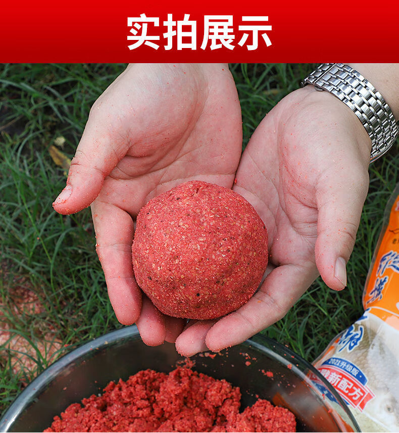 918红色的饵料(918饵料钓什么鱼) 918红色的饵料(918饵料钓什么鱼)