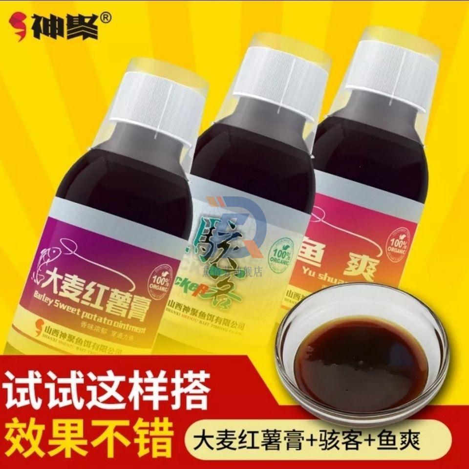 配红薯膏的饵料(钓鱼红薯膏用量多少合适) 配红薯膏的饵料(钓鱼红薯膏用量多少合适)