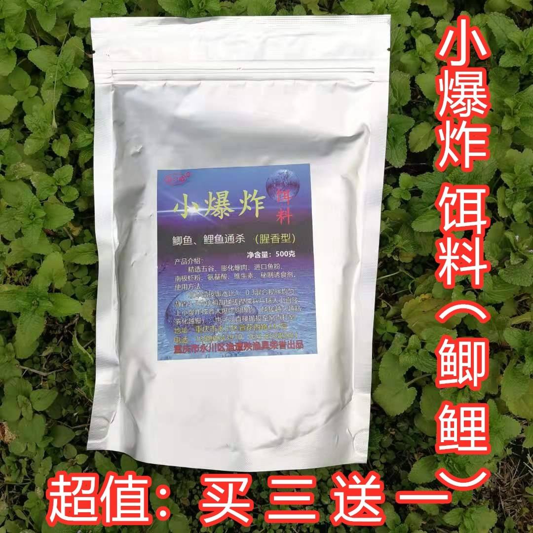 重庆小爆炸饵料(重庆小爆炸饵料钓鲤鱼效果好) 重庆小爆炸饵料(重庆小爆炸饵料钓鲤鱼效果好)