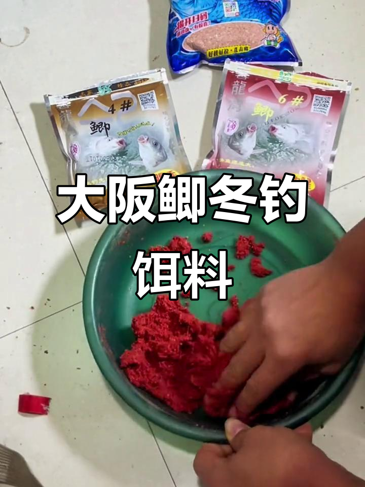 冬钓鲫饵料(化氏冬钓鲫饵料) 冬钓鲫饵料(化氏冬钓鲫饵料)