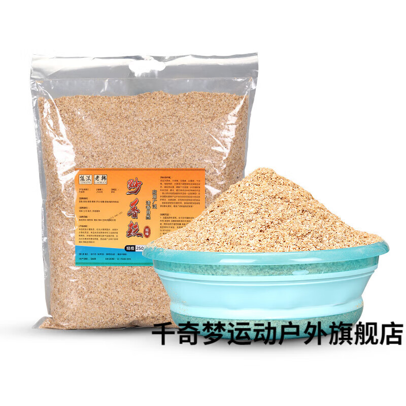 饵料炒香(香饵怎么配) 饵料炒香(香饵怎么配)