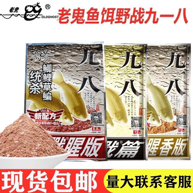 饵料香味还是腥香好(饵料香的好还是腥的好)