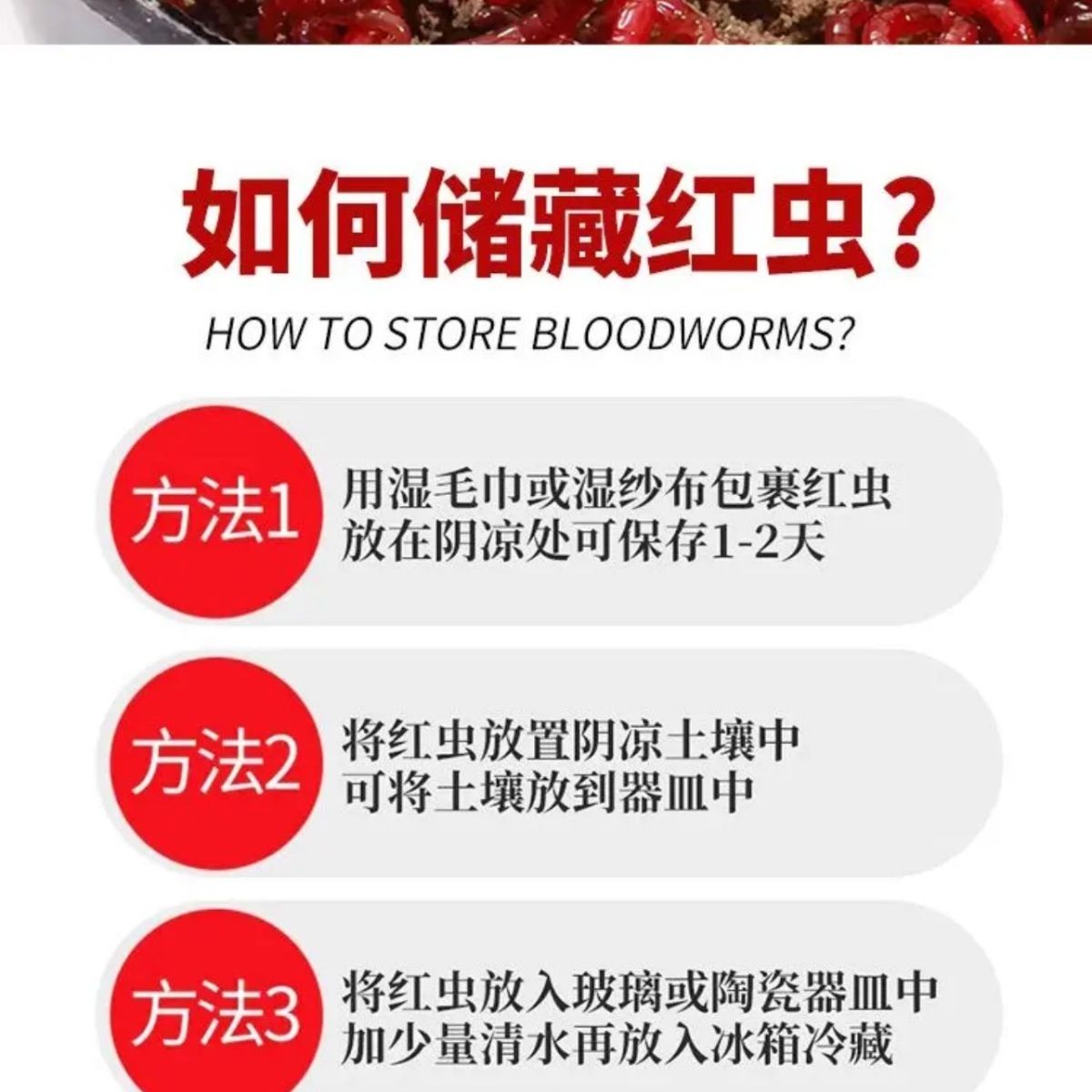 红虫钓鲫鱼饵料配方(红虫钓鲫鱼饵料配方视频)