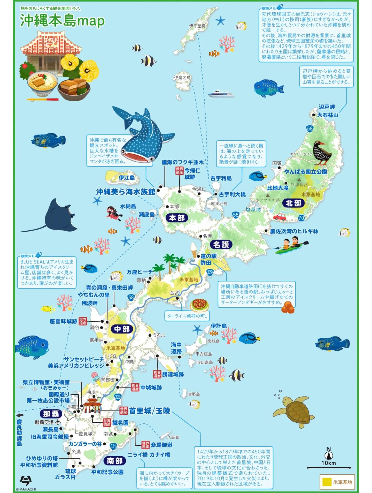 冲绳海钓地点介绍(冲绳海钓地点介绍大全)