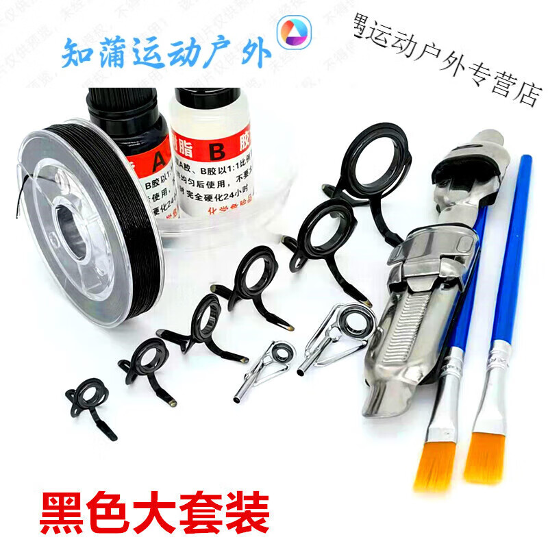 路亚竿换导环陶瓷环(路亚竿导环内陶瓷裂了怎么办)