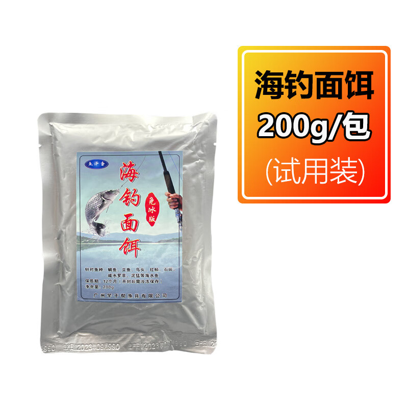 海钓腥香饵(海钓腥香饵料和奶香饵料的区别) 海钓腥香饵(海钓腥香饵料和奶香饵料的区别)