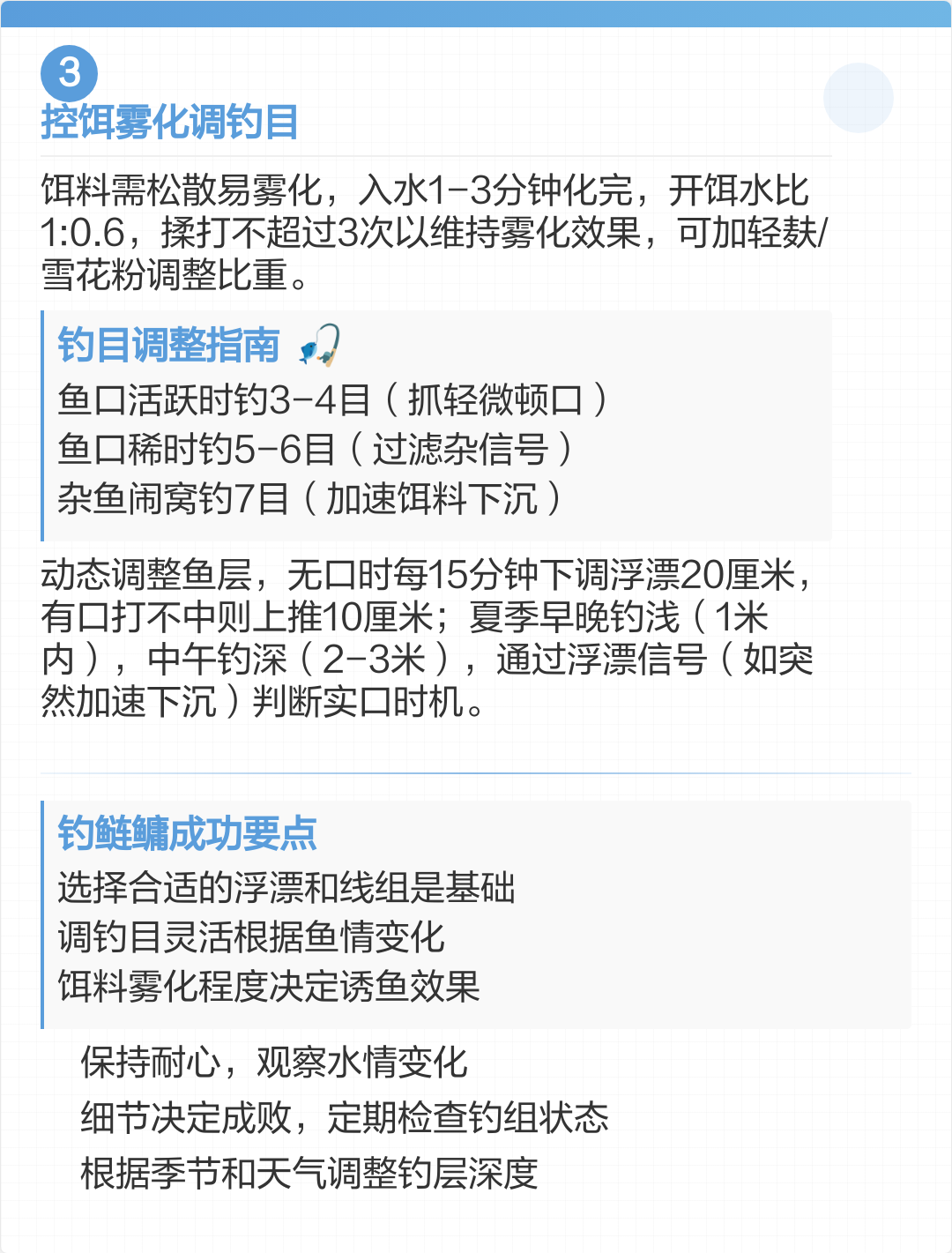 鲢鳙调漂技巧(鲢鳙怎么调漂 视频教学)