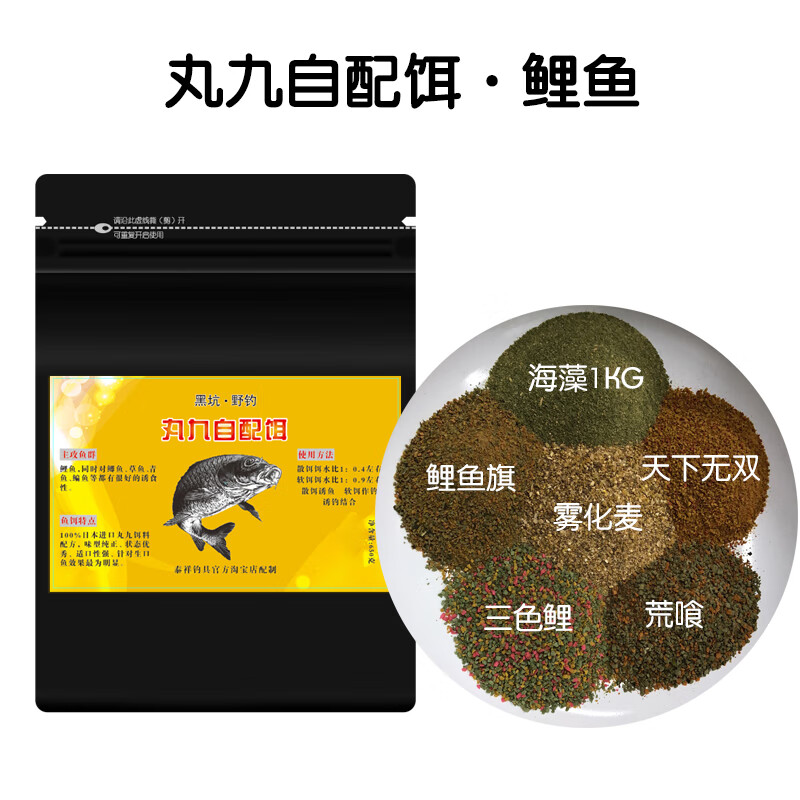 丸九鲤鱼饵料配方(丸九鲤鱼饵料经典配方) 丸九鲤鱼饵料配方(丸九鲤鱼饵料经典配方)