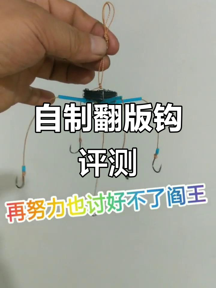 冬季钓翻板钩技巧(冬天翻板钩用什么饵料好)