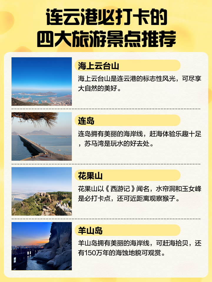 连云港海钓指南(连云港海钓俱乐部钓鱼视频)