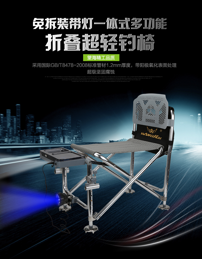 望海钓椅质量好吗(最佳购买的钓椅品牌有哪些)