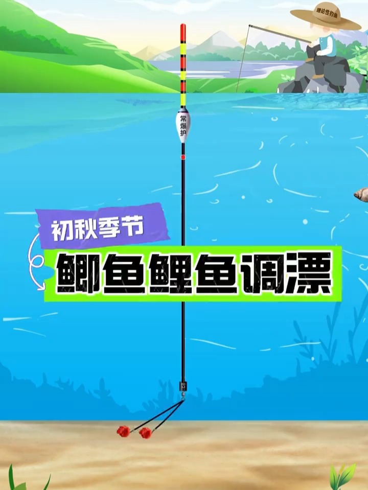初秋野钓鲤鱼技巧(初秋钓鲤鱼最佳时间)