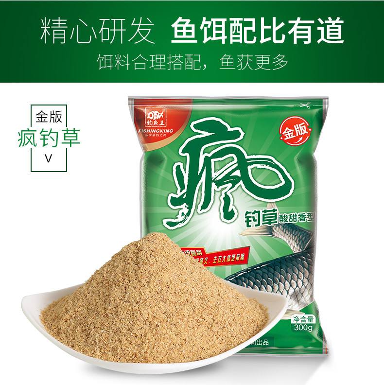 钓草鱼的经典饵料(钓草鱼的经典饵料有哪些)