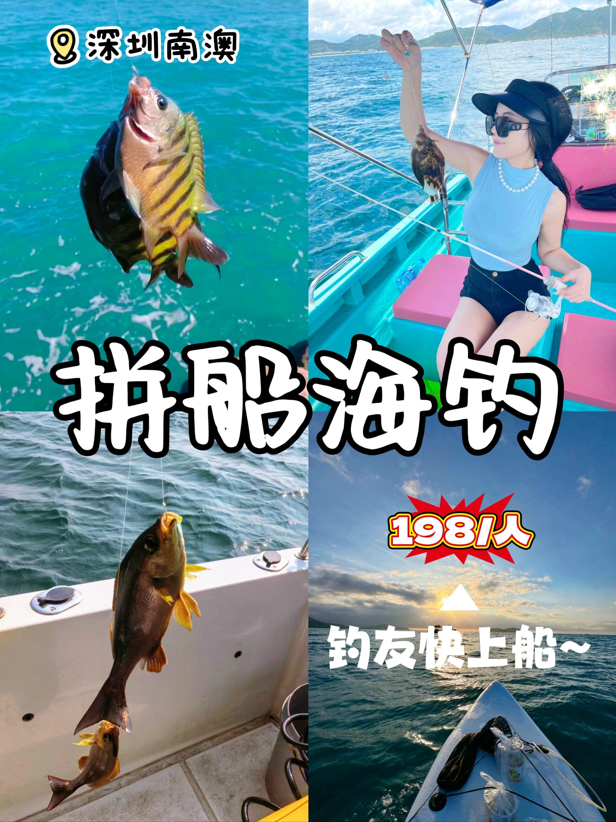 深圳海钓船上牌(60米大型海钓船)