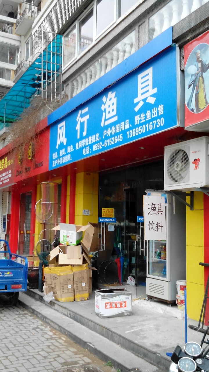 开封渔具店地址(开封鱼市场在哪里) 开封渔具店地址(开封鱼市场在哪里)