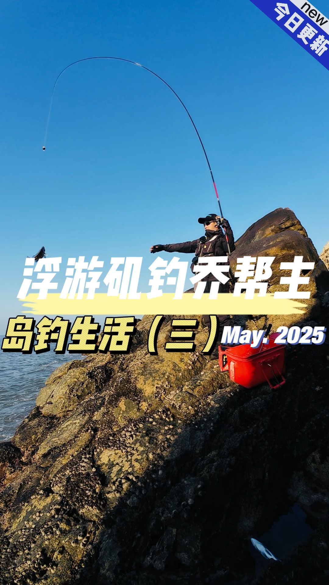 春季浑水钓鱼技巧(浑水钓鱼用什么饵料)