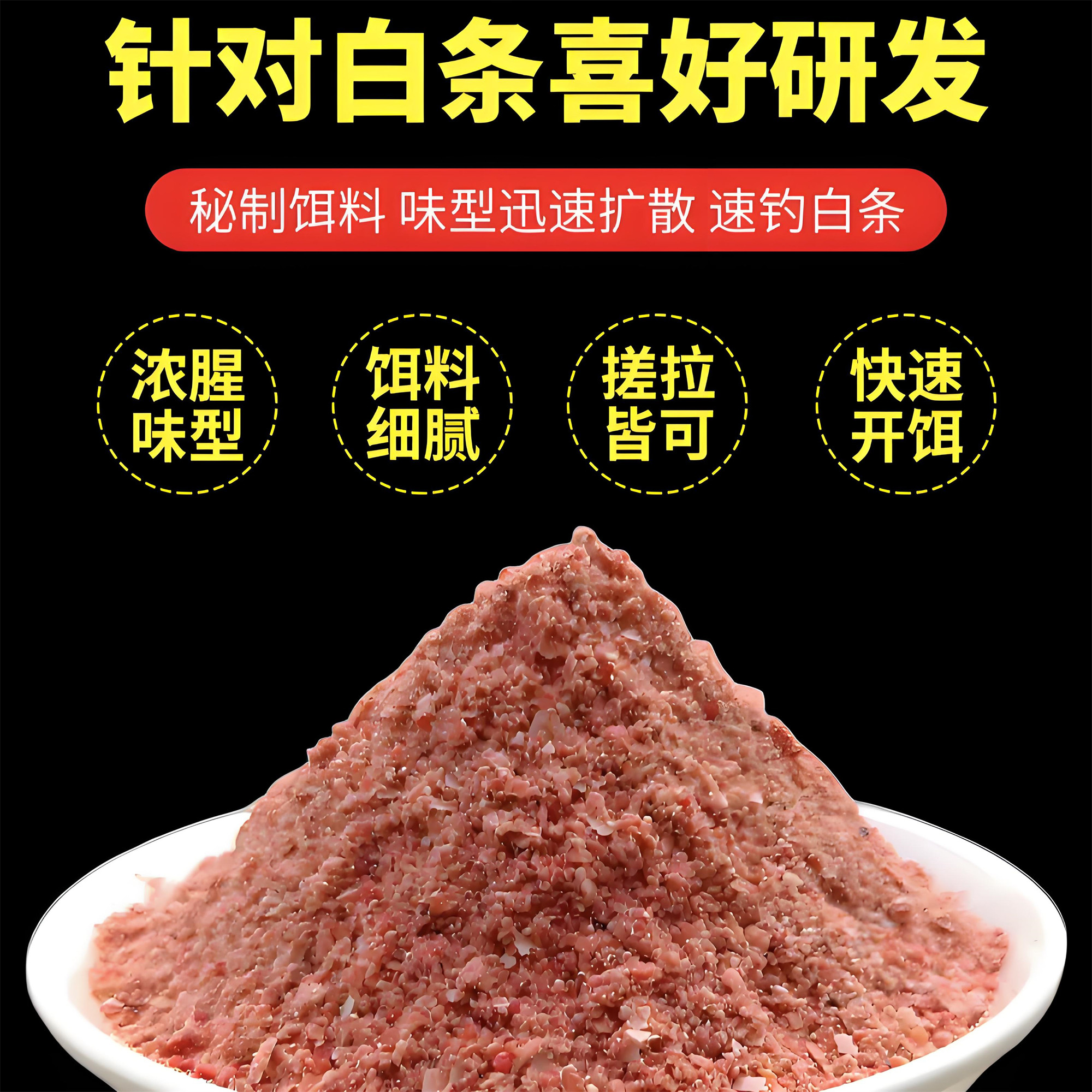 疯野饵料(疯钓鲫经典饵料配方)