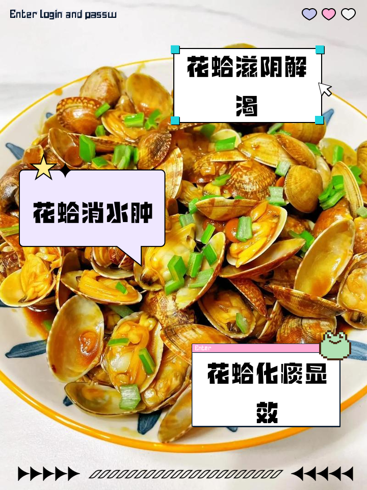 挖花蛤的技巧的简单介绍