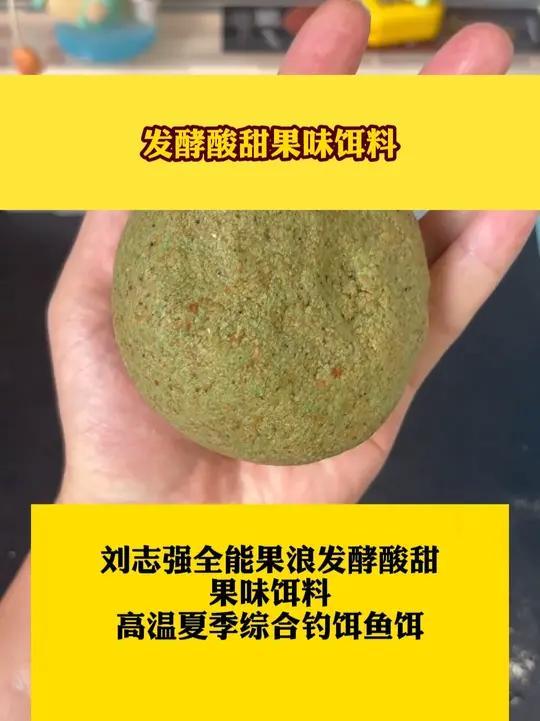 夏天自制饵料(夏天自制饵料怎么做)