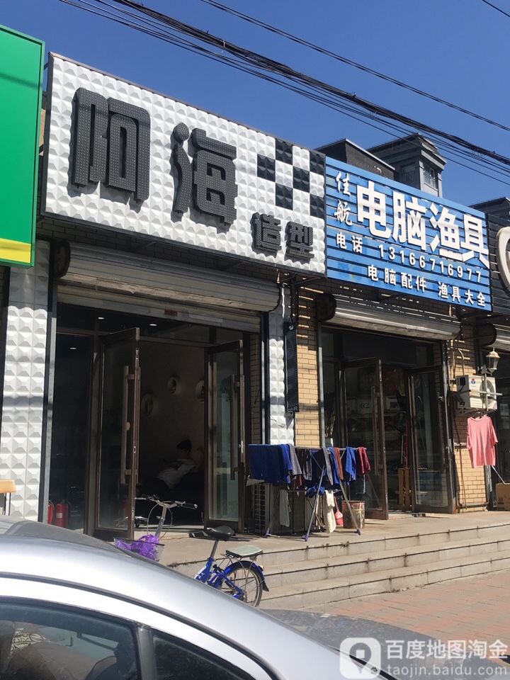 年沈阳渔具展销在哪天(沈阳渔具批发市场的地址在哪里)