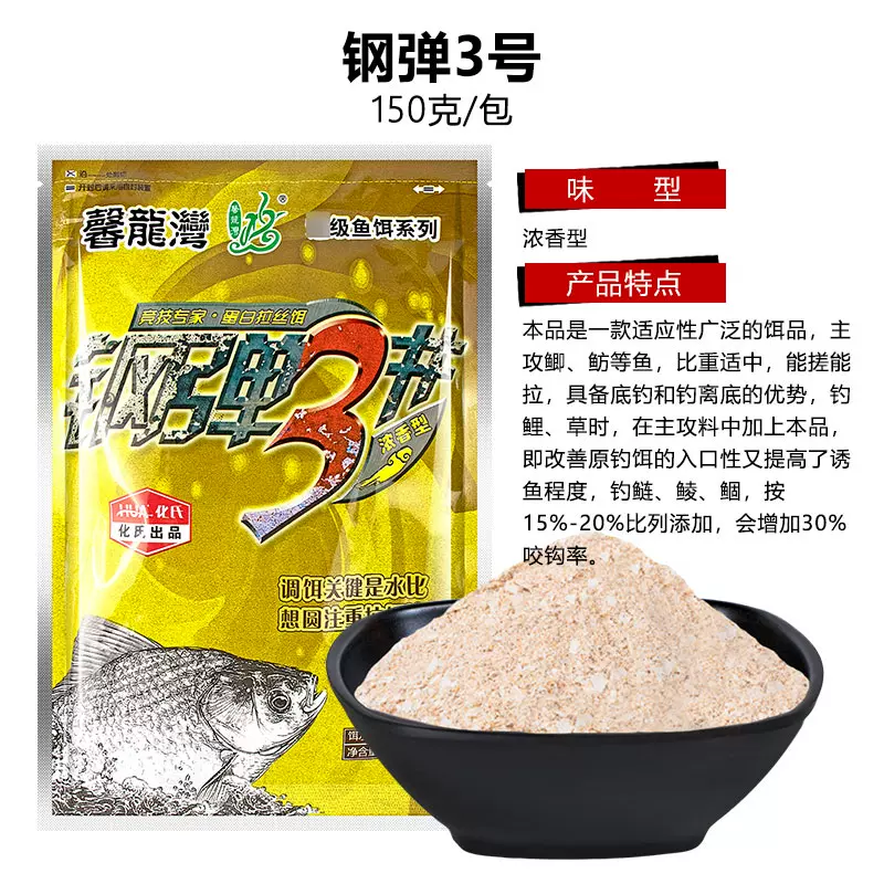 声龙湾饵料配比(饵料排行榜第一名)